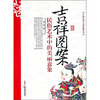

吉祥图案：民俗艺术中美丽意象