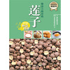 

餐桌上的中药·莲子