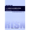 

RISN-TG006-2009人工湿地污水处理技术导则