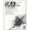 

观点：教育2004