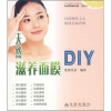 

天然滋养面膜DIY