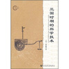 

三国时期的科学技术
