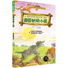 

世界最经典动物故事集西顿动物小说彩图注音版