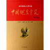 

中国越窑青瓷