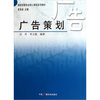 

广告策划