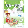 

轻松一刻学音标