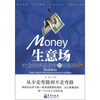 

生意场社会经济活动中的明规则