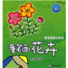 

童笔画花卉