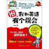 

囧 我和英语有个误会