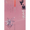 

北方星灿·鲜卑时代：黑獭宇文泰