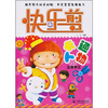 

卡通人物：快乐剪