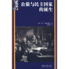 

公债与民主国家的诞生：法国与英国（1688-1789）