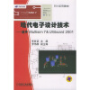 

EDA系列教材·现代电子设计技术：基于Multisim7& UItiboard 2001（附CD光盘1张）