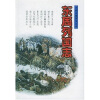 

古典名著普及文库：东周列国志
