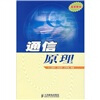 

通信原理