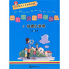 

红企鹅亲子互动科学馆2：梳妆镜大败海军舰队（物理化学卷）