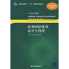 

高等院校计算机应用技术规划教材·应用型教材系列商务网站规划设计与管理