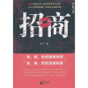 

招商