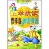 

上学就读最适合孩子读的神话传说