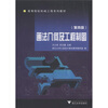 

高等院校机械工程系列教材画法几何及工程制图第4版