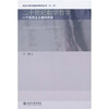 

二十世纪数学哲学：一个自然主义者的评述