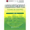 

高职高专“十一五”规划教材·农林牧渔系列：园林树木栽植与养护技术