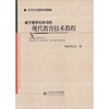

现代教育技术教程