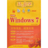 

中文版Windows 7（附光盘1张）