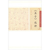 

孟子选评