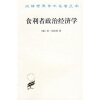 

食利者政治经济学
