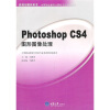 

PhotshopCS4图形图像处理附CD1张