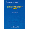 

传感器与检测技术项目式教材