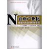 

农业产业化经营风险防范机制研究：以资阳市“六方合作机制”为例