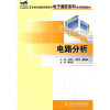 

电路分析/21世纪全国应用型本科电子通信系列实用规划教材