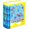 

小学生同义词近义词词典