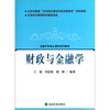 

财政与金融学