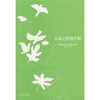 

云朵上的鸽子树（2007-2010）