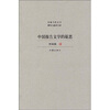 

中国报告文学的凝思