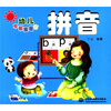 

幼儿早教圈圈书：拼音