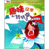 

趣味汉字转转弯4