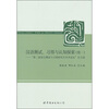 

汉语测试、习得与认知探索（续1）：“第二届语言测试与习得研究生学术论坛”论文选