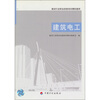 

建设行业职业技能培训模拟题库：建筑电工