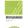 

现代再次冠状动脉重建术