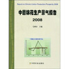 

中国棉花生产景气报告2008