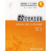 

数控技术及装备