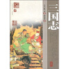 

三国志