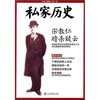

宋教仁暗杀疑云