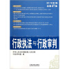 

行政执法与行政审判（2011年第3集）（总第47集）