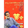 

著名小品相声表演艺术家黄宏DVD