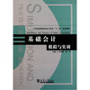 

基础会计模拟与实训